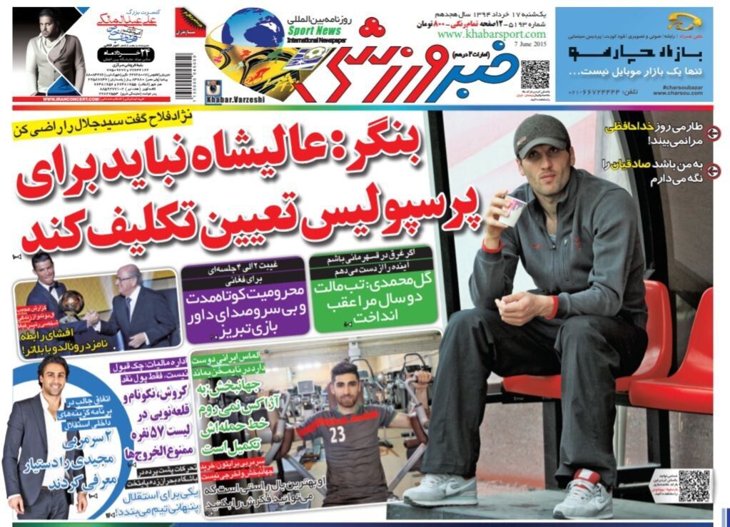 امید عالیشاه نباید برای پرسپولیس تعیین تکلیف کند؛ قلعه نویی و نکونام در لیست ممنوع الخروج‌ها!