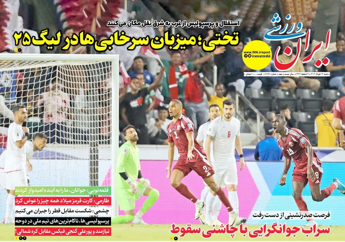 خداحافظی سرخابی ها با میزبانی در آزادی؛ لیگ جدید با نقل مکان!