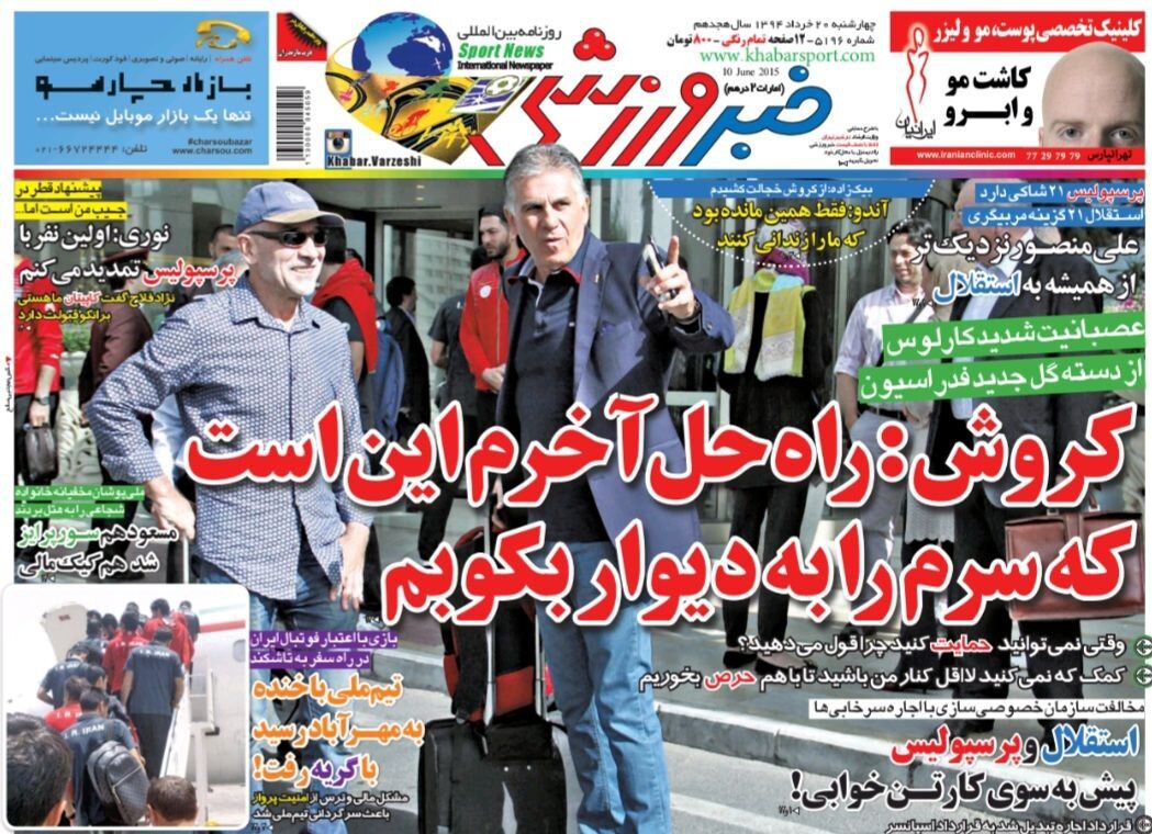 کارلوس کی روش: آخرین راه حل در ایران این است که سرم را به دیوار بکوبم!/ دردسر عجیب برای ملی‌پوشان در فرودگاه
