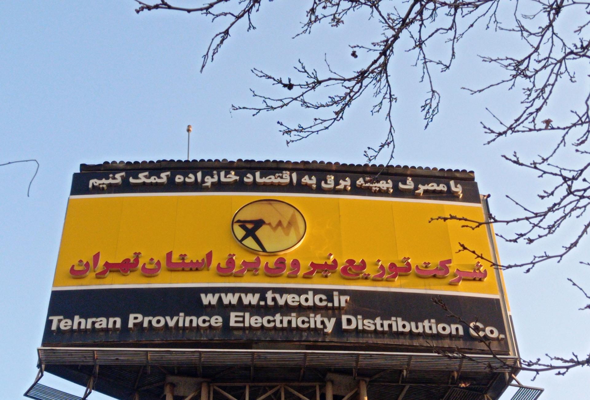 چرا ناترازی برق زودتر از موعد رخ داد؟