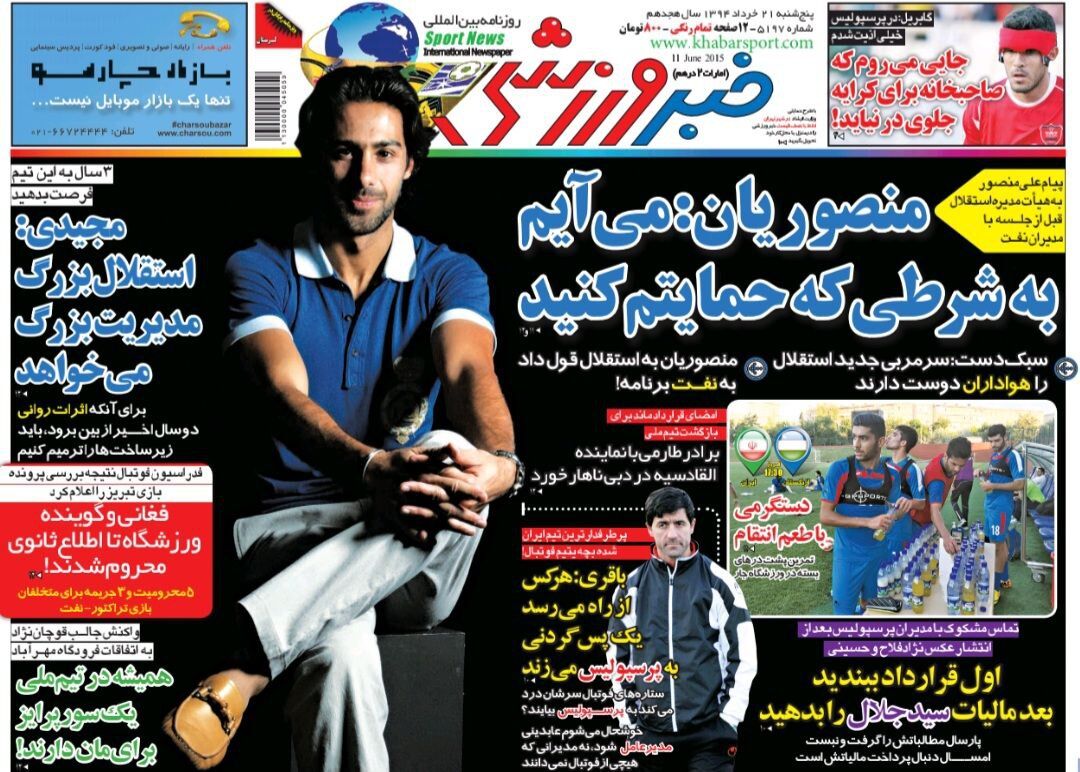 فرهاد مجیدی: استقلال بزرگ، مدیر بزرگ می خواهد/ منصوریان: اگر حمایتم کنید، سرمربی استقلال می‌شوم/ کریم باقری: هر کس از راه می‌رسد یک پس گردنی به پرسپولیس می‌زند!