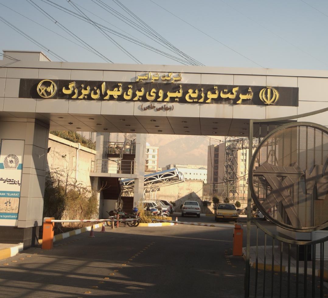 برق تهران پایدار است