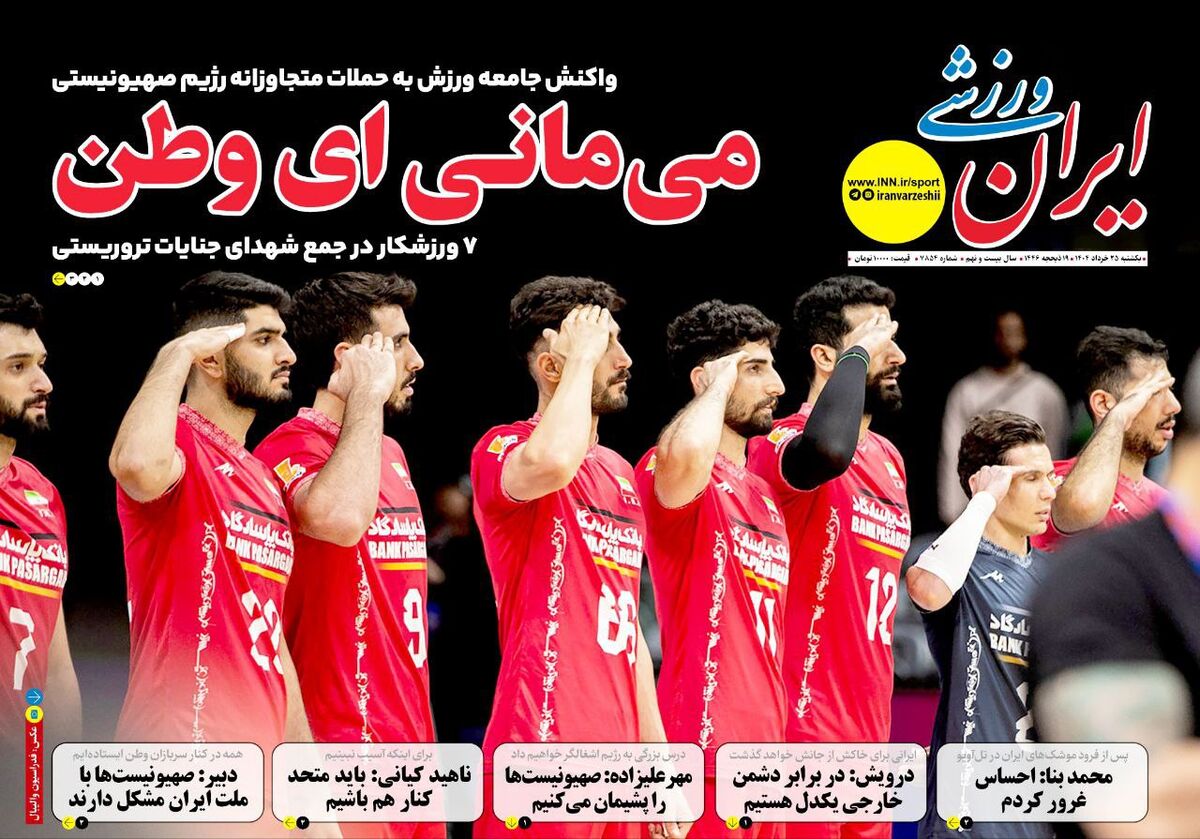 محمد بنا: احساس غرور کردم