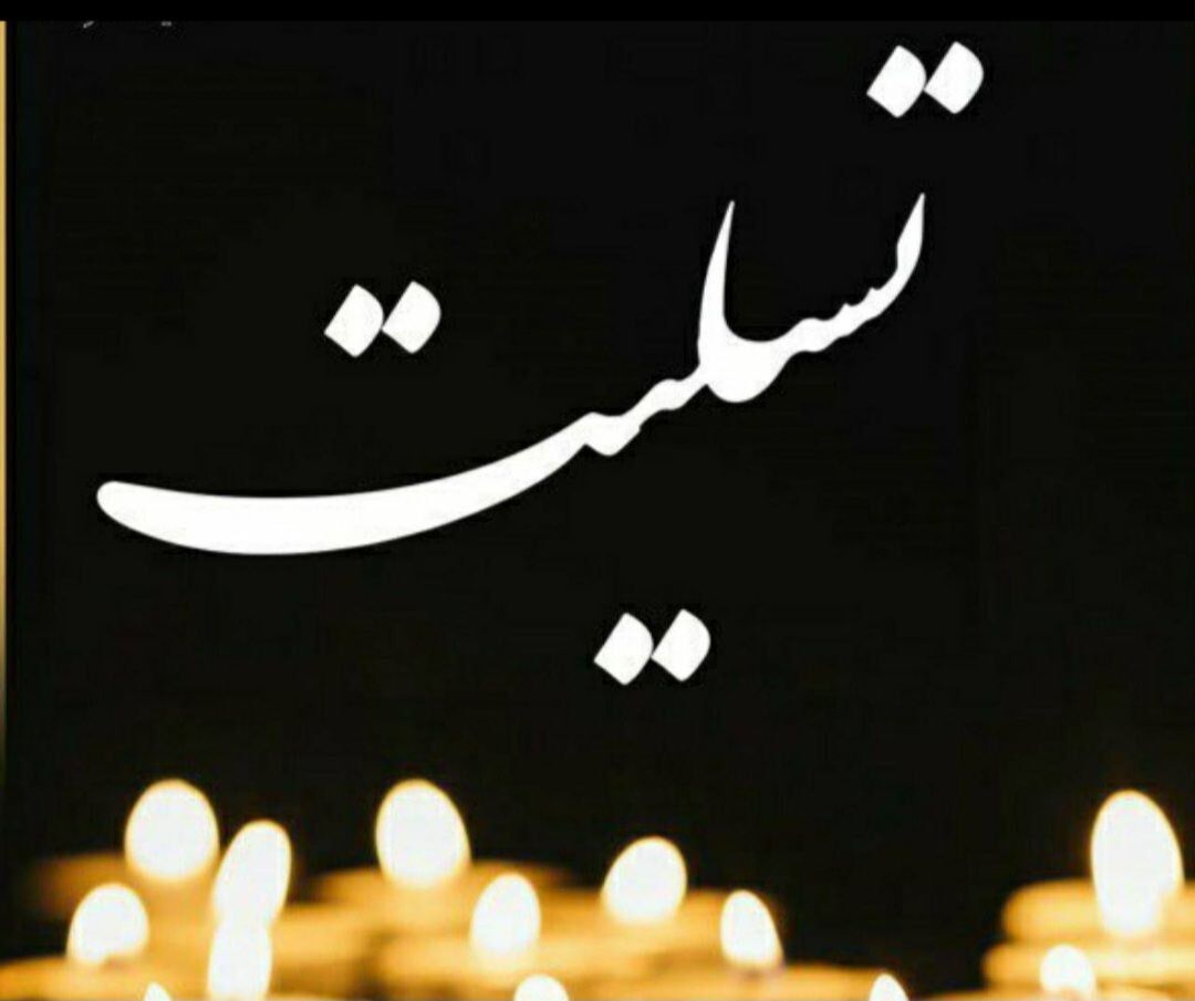 شهادت بانوی با شرافت تلویزیون در حمله اسراییل به صدا و سیما