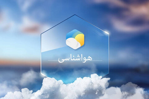 آسمان تهران صاف و گاهی ابری خواهد بود