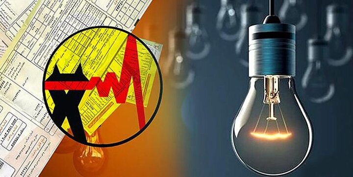 قبض‌های میلیونی برق در تهران ؛ قبض برقتان را بررسی کنید