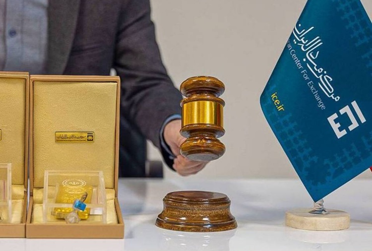 زمان و جزئیات حراج جدید شمش طلا +مبلغ وجه الضمان