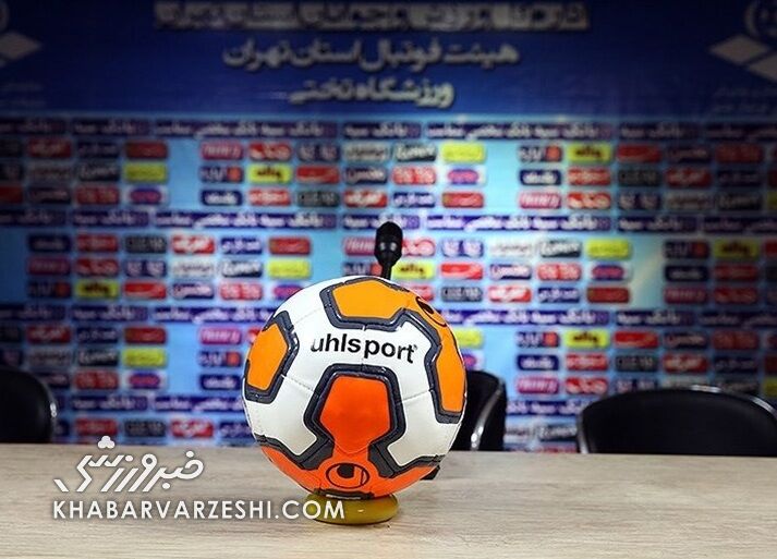 اعمال محدودیت ۱۵ دقیقه‌ای در نشست‌های خبری سرمربیان لیگ برتر/ تأکید ویژه فدراسیون بر حفظ انضباط در فصل جدید