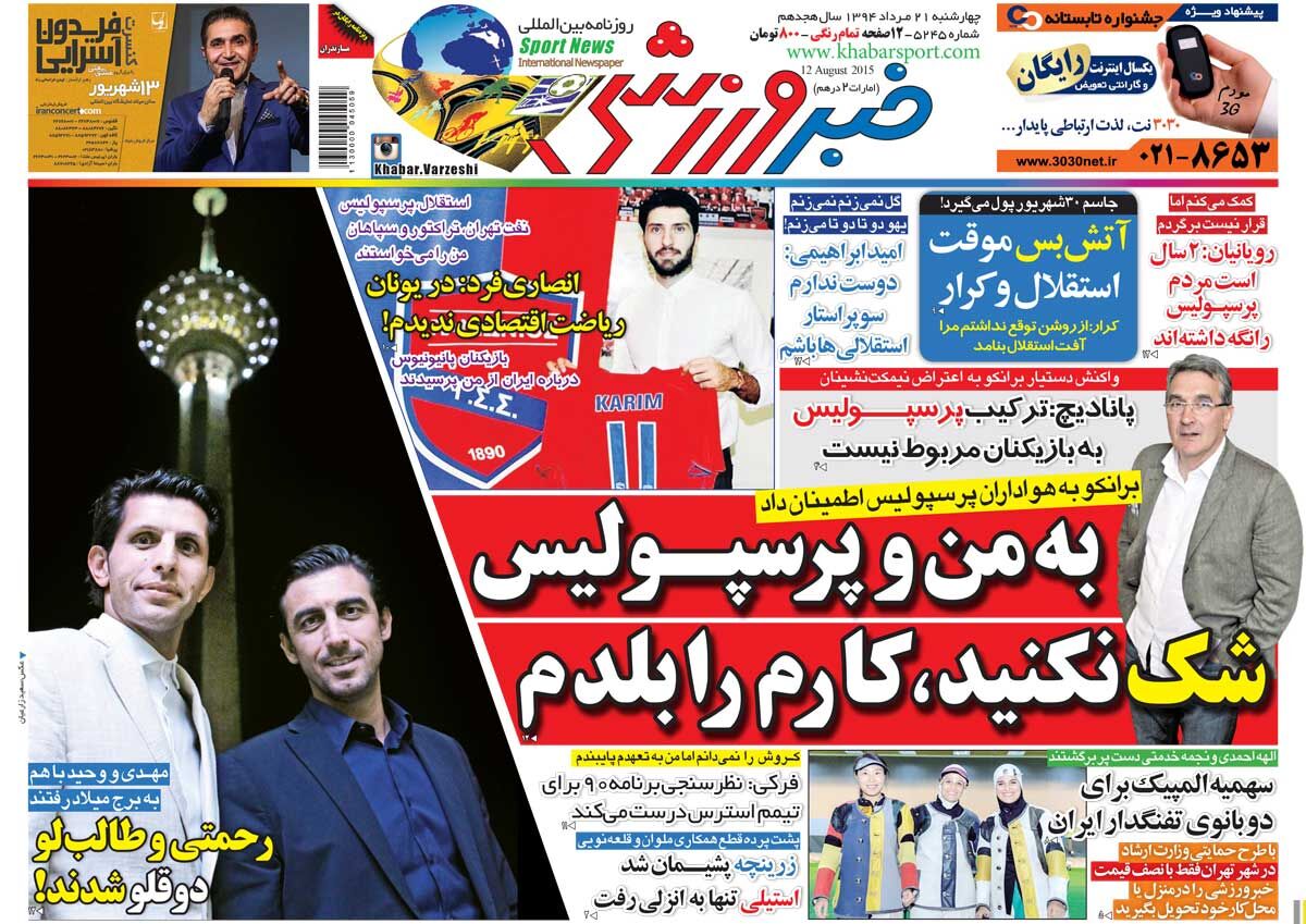 ۱۰ سال گذشت| به من و پرسپولیس شک نکنید؛ کارم را بلدم