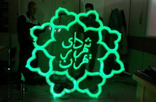 اخلال عمدی شهرداری زاکانی در اینترنت تهرانی‌ها