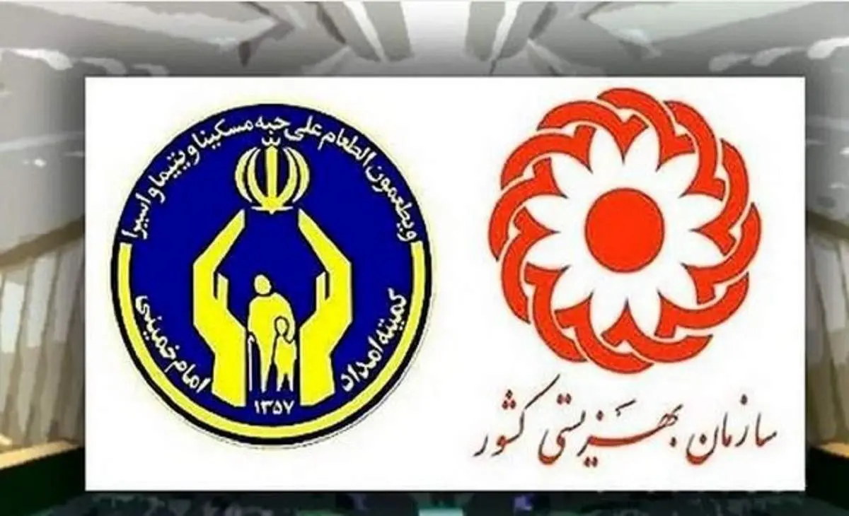 جزئیات واریز مستمری کمیته امداد و بهزیستی ؛ مستمری مرداد چقدر بود و چه کسانیگرفتند؟