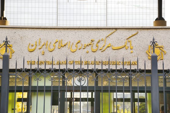 مهلت ثبت‌نام آزمون استخدامی بانک مرکزی اعلام شد