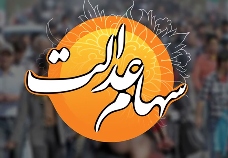 زمان پرداخت سود سهام عدالت مشخص نیست ؛ در انتظار ۶ شرکت بدهکار