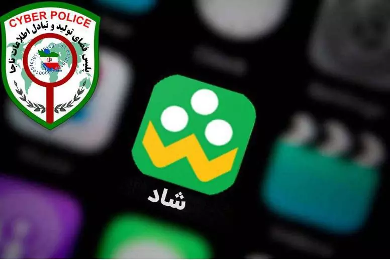 شاد هک شد؛ پلیس فتا به والدین هشدار داد
