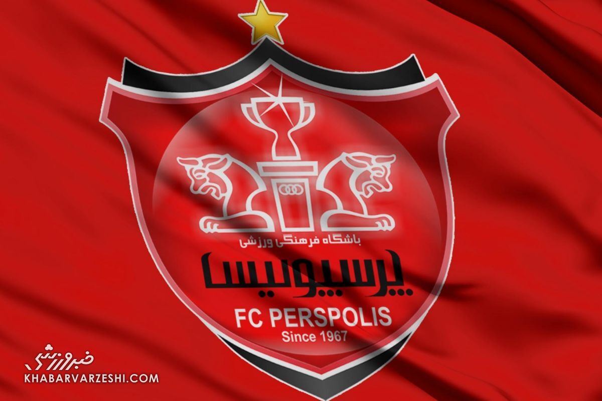 یک لژیونر رسماً به پرسپولیس پیوست +عکس